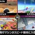 「カービィのエアライダー Direct 2」で見逃せない注目点3選！“黒い影のライダー”の正体判明や「ウエライド」復活への期待高まる