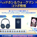 『FGO』現代風衣装の「エレシュキガル」や「斎藤一」に目を奪われる！ローソンやHUBコラボで描き下ろしサーヴァント続々