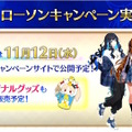 『FGO』現代風衣装の「エレシュキガル」や「斎藤一」に目を奪われる！ローソンやHUBコラボで描き下ろしサーヴァント続々