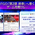 『FGO』現代風衣装の「エレシュキガル」や「斎藤一」に目を奪われる！ローソンやHUBコラボで描き下ろしサーヴァント続々