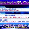 『FGO』現代風衣装の「エレシュキガル」や「斎藤一」に目を奪われる！ローソンやHUBコラボで描き下ろしサーヴァント続々