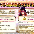 『FGO』新イベントで「チェイテピラミッド姫路城」が飛んだ!? ★5 エリちゃんの実装に4騎の強化クエスト追加も【生放送まとめ】