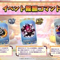 『FGO』新イベントで「チェイテピラミッド姫路城」が飛んだ!? ★5 エリちゃんの実装に4騎の強化クエスト追加も【生放送まとめ】