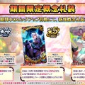 『FGO』新イベントで「チェイテピラミッド姫路城」が飛んだ!? ★5 エリちゃんの実装に4騎の強化クエスト追加も【生放送まとめ】