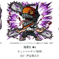 デンジ&レゼはじめ、マキマや天使の悪魔らが登場！『コトダマン』×劇場版「チェンソーマン レゼ篇」コラボが10月24日開催