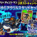 デンジ&レゼはじめ、マキマや天使の悪魔らが登場！『コトダマン』×劇場版「チェンソーマン レゼ篇」コラボが10月24日開催