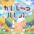 かわいい姿になった「ウルトラマン」人気怪獣たちをこっそり観察！新作スマホゲーム『かいじゅうパレット』発表