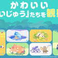 かわいい姿になった「ウルトラマン」人気怪獣たちをこっそり観察！新作スマホゲーム『かいじゅうパレット』発表