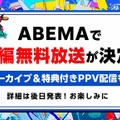 にじさんじ・葛葉、「ロクフリゲームフェスタ」参加辞退へ―スケジュールの都合が厳しいため