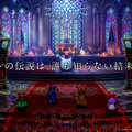 精霊ルビスやローラ姫、そして「あの宿敵」も…！HD-2D版『ドラゴンクエストI＆II』ファイナルトレイラー含む6本の新映像公開