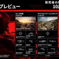 近距離戦が熱い！『バトルフィールド6』シーズン1は10月28日開始！新モード「ストライクポイント」&「サボタージュ」など注目要素を先行体験
