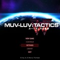 指揮官は褐色へそ出しルック！『マブラヴ』最新作はSRPG『Muv-Luv Tactics カーリダーサの悪夢』―手応えある戦術が腕の見せ所【CF版先行プレイレポ】