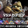 『カービィのエアライダー』ボスバトルに「メカデデデ」出現！通常の「デデデ型」に加え「クルマ型」にも変形