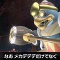 『カービィのエアライダー』ボスバトルに「メカデデデ」出現！通常の「デデデ型」に加え「クルマ型」にも変形