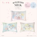 「まじかるちいかわ」を中心に、日常使いできる新商品が本日10月24日11時より発売！魔法少女姿の超BIGおすわりぬいぐるみ受注販売も