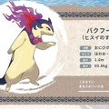 『ポケモンレジェンズZ-A』なんでヒノアラシはいないの？御三家に『金・銀』ファンの嘆き…理由は前作にあり