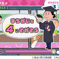 「サザエさん」まさかの初ゲーム化。KONAMIアーケード『サザエさん まちがいさがし』発表