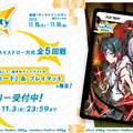 VTuber、配信者など登場のTCG『クロススターズ』、初の大型イベントが開催決定！大会賞品にはプレイマット&「PPカード」も