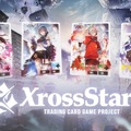 VTuber、配信者など登場のTCG『クロススターズ』、初の大型イベントが開催決定！大会賞品にはプレイマット&「PPカード」も