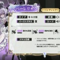 『勝利の女神:NIKKE』待望の「リバーレリオ」が3周年で実装！ バーストスキルIIIの仲間に「チャージスピードアップ」を提供