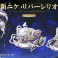 『勝利の女神:NIKKE』待望の「リバーレリオ」が3周年で実装！ バーストスキルIIIの仲間に「チャージスピードアップ」を提供
