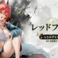 『勝利の女神:NIKKE』発表されたばかりの「ナユタ」、さらに「レッドフード」「リトルマーメイド」「クラウン」の新コスが登場！