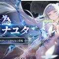 『勝利の女神:NIKKE』発表されたばかりの「ナユタ」、さらに「レッドフード」「リトルマーメイド」「クラウン」の新コスが登場！