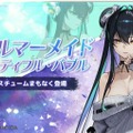 『勝利の女神:NIKKE』発表されたばかりの「ナユタ」、さらに「レッドフード」「リトルマーメイド」「クラウン」の新コスが登場！