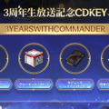 『勝利の女神:NIKKE』生放送でアイテムコードが公開！募集チケット×10など貰えるアイテムをまとめてお届け