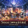 『勝利の女神:NIKKE』「地上コンテンツ」は将来的にニケの強化要素も！「ノーマルモード」実装でストーリー読破が容易に─新ニケや新コスの発表も続々【生放送まとめ】