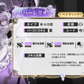 『勝利の女神:NIKKE』「地上コンテンツ」は将来的にニケの強化要素も！「ノーマルモード」実装でストーリー読破が容易に─新ニケや新コスの発表も続々【生放送まとめ】