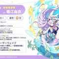 Yostar、新作『ステラソラ』で水着イベント開催へ―仲間たちがリリース1週間で水着姿になる早業！光のウサ耳アタッカー「★5 シア」も新実装