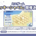 Yostar、新作『ステラソラ』で水着イベント開催へ―仲間たちがリリース1週間で水着姿になる早業！光のウサ耳アタッカー「★5 シア」も新実装