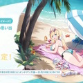 Yostar、新作『ステラソラ』で水着イベント開催へ―仲間たちがリリース1週間で水着姿になる早業！光のウサ耳アタッカー「★5 シア」も新実装
