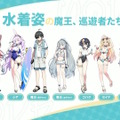 Yostar、新作『ステラソラ』で水着イベント開催へ―仲間たちがリリース1週間で水着姿になる早業！光のウサ耳アタッカー「★5 シア」も新実装