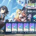 Yostar、新作『ステラソラ』で水着イベント開催へ―仲間たちがリリース1週間で水着姿になる早業！光のウサ耳アタッカー「★5 シア」も新実装