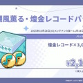 Yostar、新作『ステラソラ』で水着イベント開催へ―仲間たちがリリース1週間で水着姿になる早業！光のウサ耳アタッカー「★5 シア」も新実装