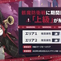 Yostar、新作『ステラソラ』で水着イベント開催へ―仲間たちがリリース1週間で水着姿になる早業！光のウサ耳アタッカー「★5 シア」も新実装