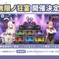 Yostar、新作『ステラソラ』で水着イベント開催へ―仲間たちがリリース1週間で水着姿になる早業！光のウサ耳アタッカー「★5 シア」も新実装