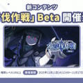 Yostar、新作『ステラソラ』で水着イベント開催へ―仲間たちがリリース1週間で水着姿になる早業！光のウサ耳アタッカー「★5 シア」も新実装