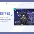Yostar、新作『ステラソラ』で水着イベント開催へ―仲間たちがリリース1週間で水着姿になる早業！光のウサ耳アタッカー「★5 シア」も新実装