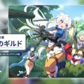 Yostar、新作『ステラソラ』で水着イベント開催へ―仲間たちがリリース1週間で水着姿になる早業！光のウサ耳アタッカー「★5 シア」も新実装