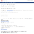 「gooポータル」28年の歴史に幕　ドコモが11月25日にサービス終了へ