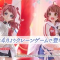 『学マス』花海姉妹が“初”衣装で立体化！イラストを元に咲季の堂々とした立ち姿、佑芽のへそ出しルックを再現