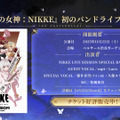 『勝利の女神:NIKKE』「ラピ：レッドフード」と「ベヒモス」が作中シーンを再現するフィギュアに！“ニケ創造の謎”に迫る展覧会など、ゲーム外展開もアツい