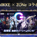 『勝利の女神:NIKKE』「ラピ：レッドフード」と「ベヒモス」が作中シーンを再現するフィギュアに！“ニケ創造の謎”に迫る展覧会など、ゲーム外展開もアツい