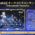 『勝利の女神:NIKKE』「ラピ：レッドフード」と「ベヒモス」が作中シーンを再現するフィギュアに！“ニケ創造の謎”に迫る展覧会など、ゲーム外展開もアツい
