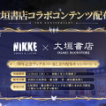 『勝利の女神:NIKKE』「ラピ：レッドフード」と「ベヒモス」が作中シーンを再現するフィギュアに！“ニケ創造の謎”に迫る展覧会など、ゲーム外展開もアツい