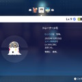 間違って逃がしてない？『ポケモンZA』ミアレ美術館でもらえる「コフーライ」実は激レア個体！