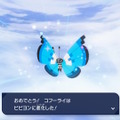 間違って逃がしてない？『ポケモンZA』ミアレ美術館でもらえる「コフーライ」実は激レア個体！